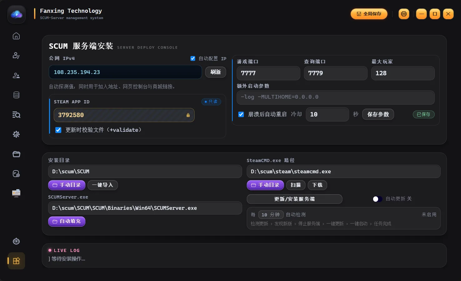 服务端安装:SteamCMD 部署控制台