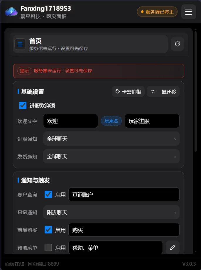 手机端:发货后台设置