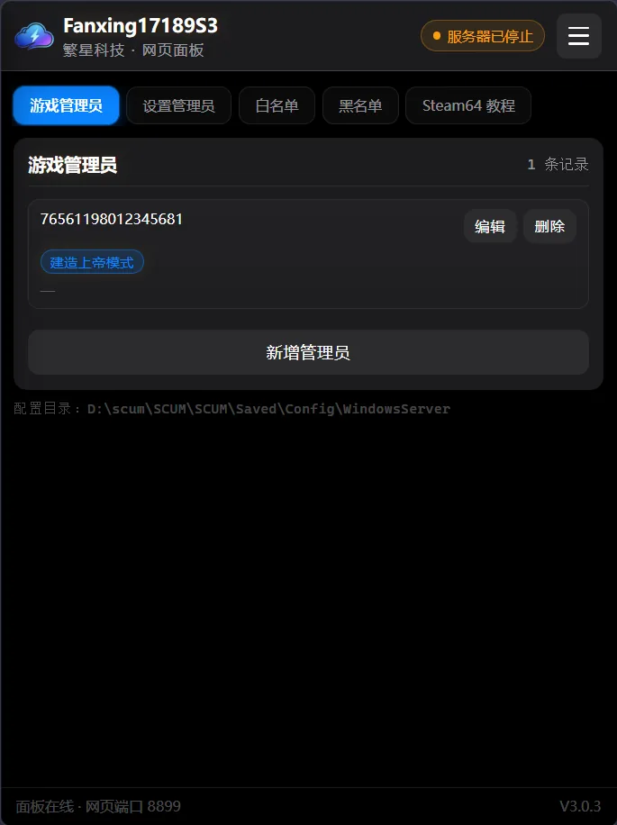 手机网页端：管理员管理