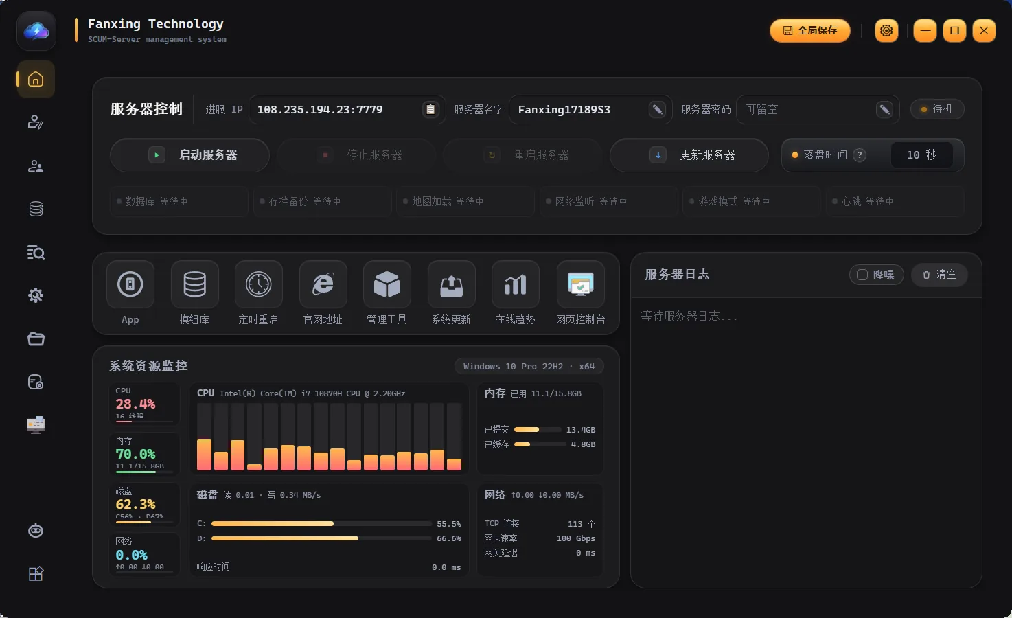 SCUM 开服面板界面预览：服务器控制与系统资源监控