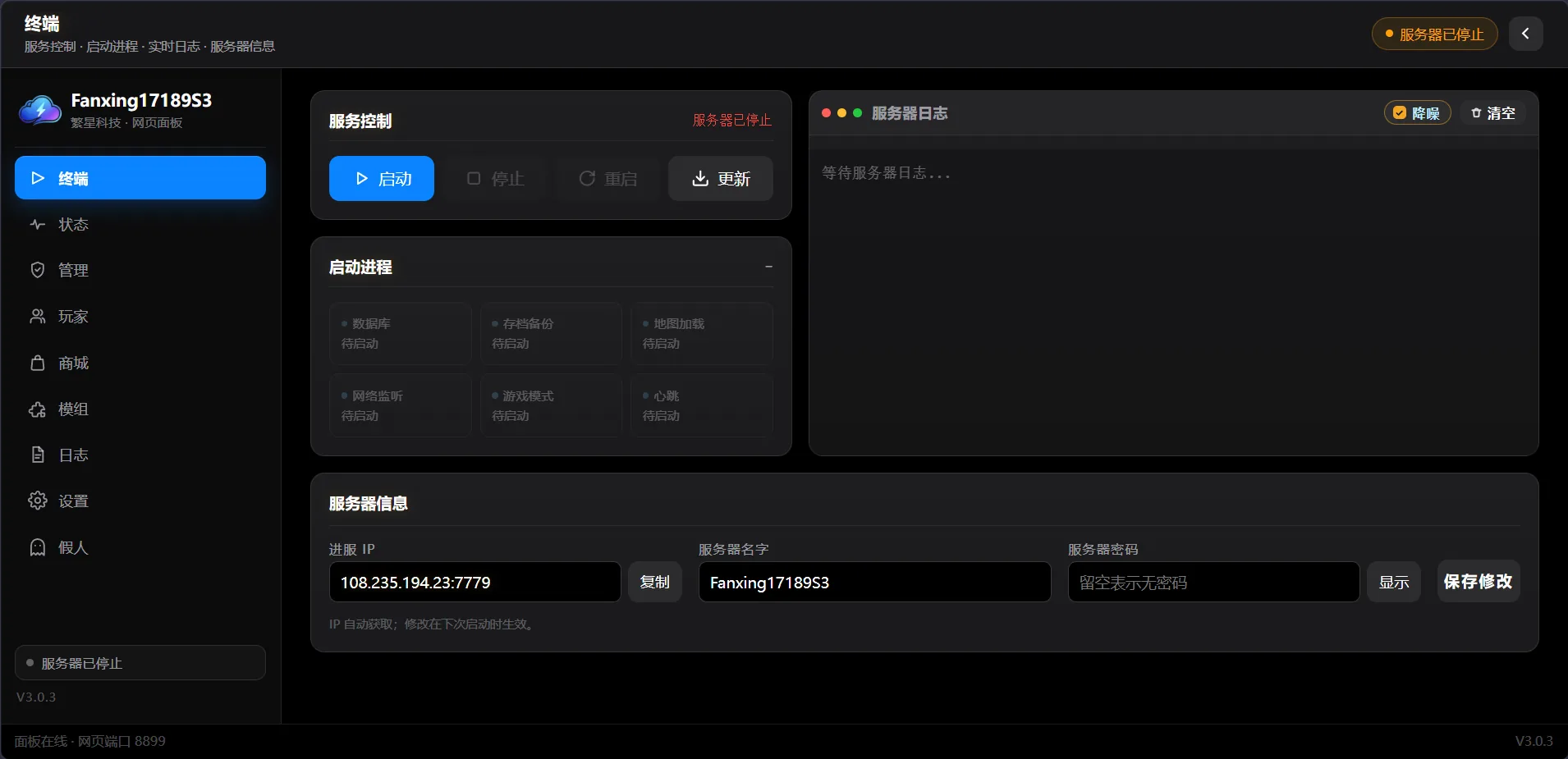 PC 网页端：终端控制页